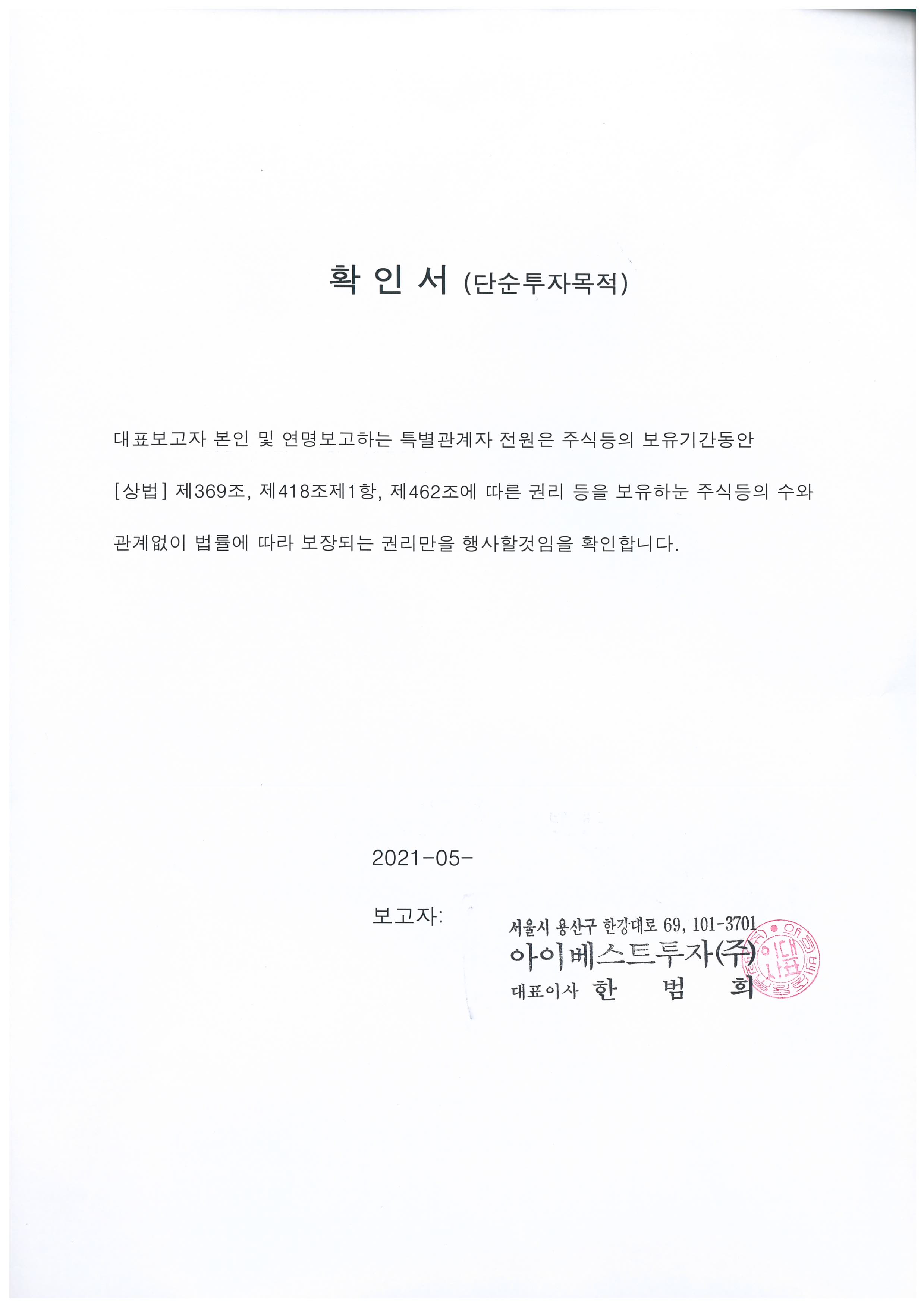 이미지: 확인서