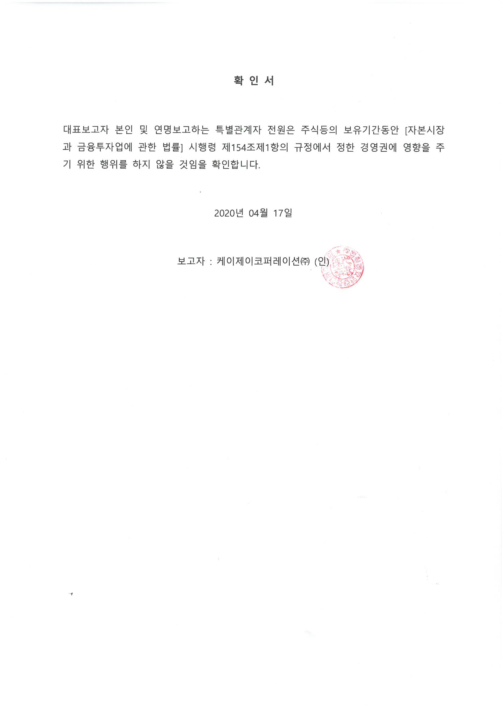 이미지: 확인서