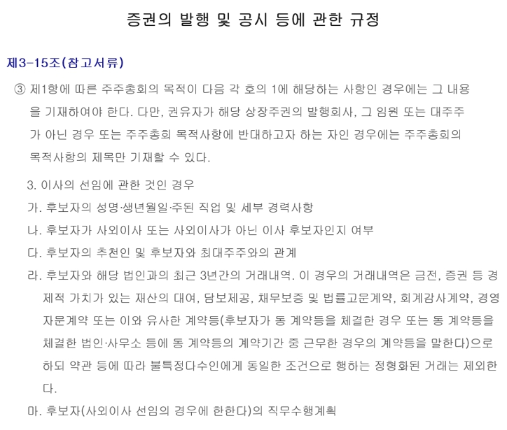 이미지: 증발공 규정 3-15조