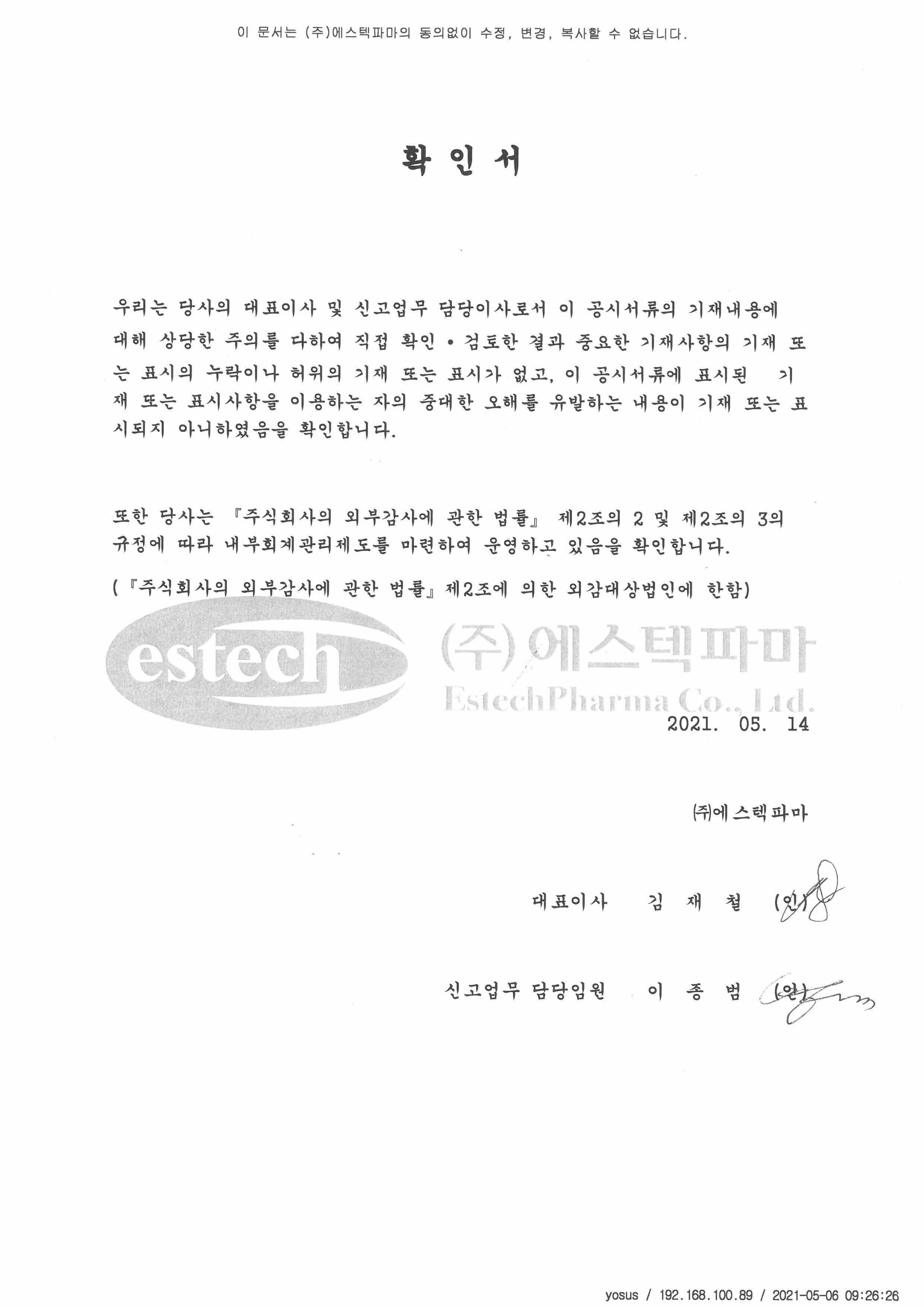 폴라리스AI파마] 분기보고서(일반법인)