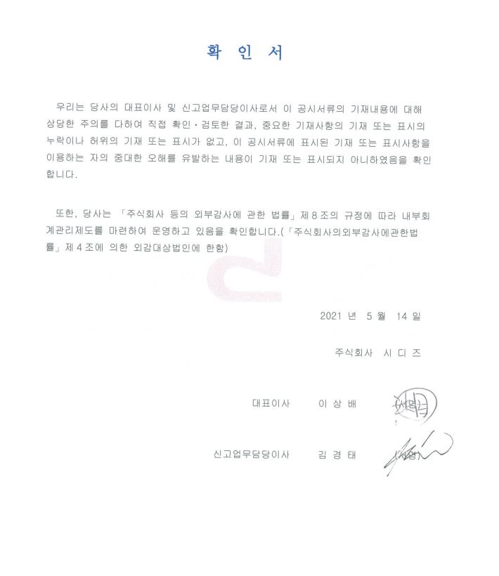 이미지: 대표자 확인서