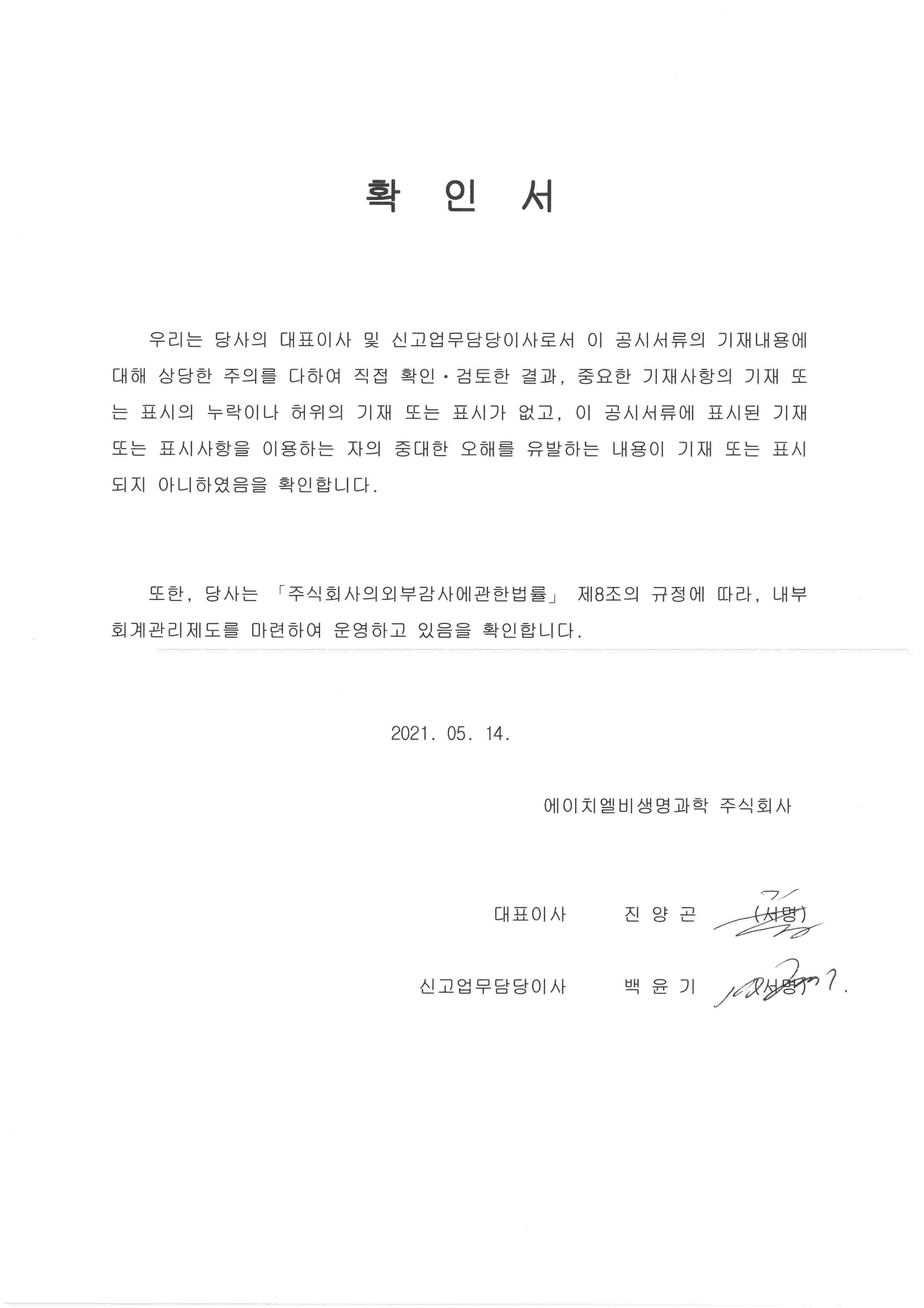 이미지: 확인서