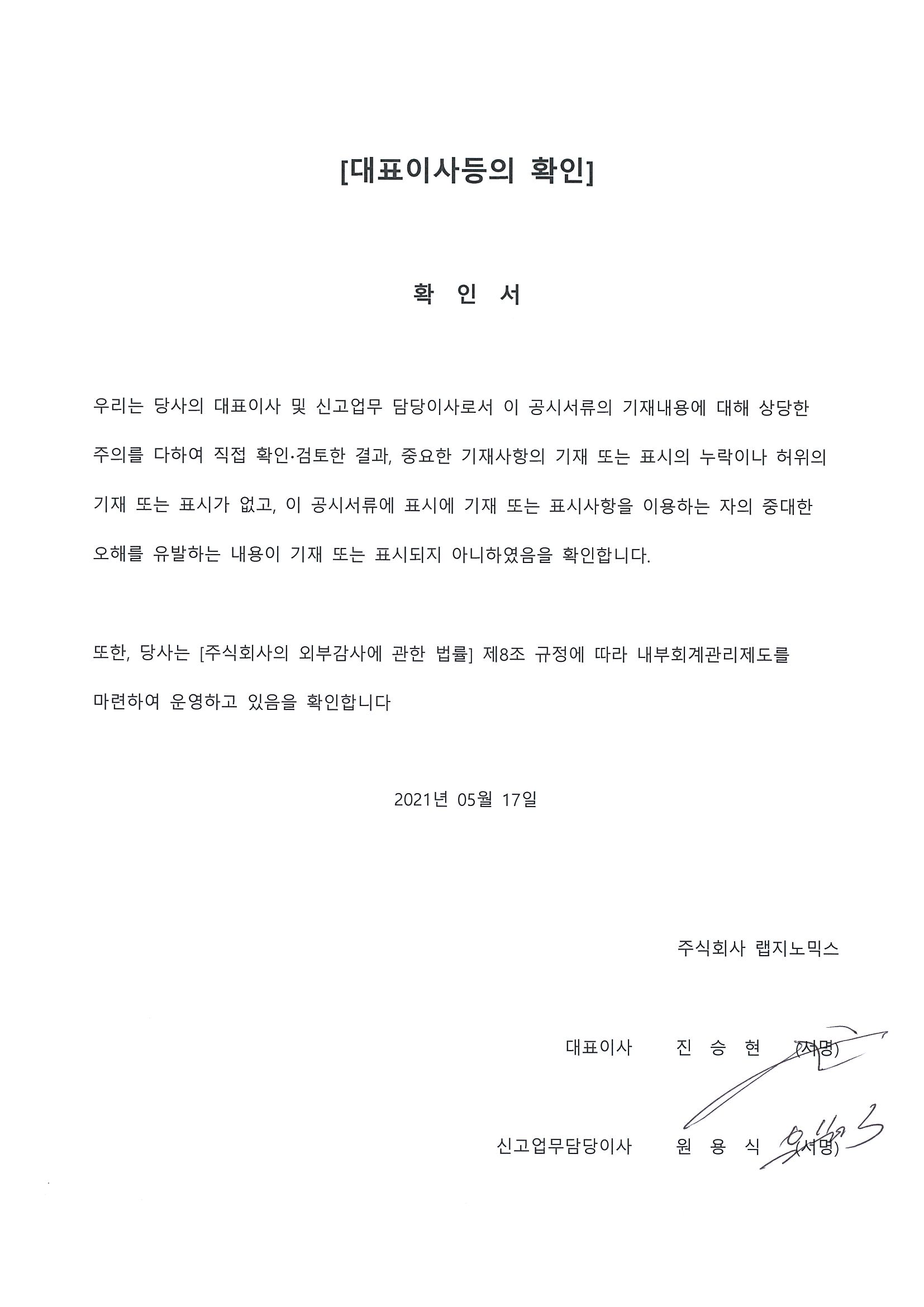 이미지: 대표이사등의확인