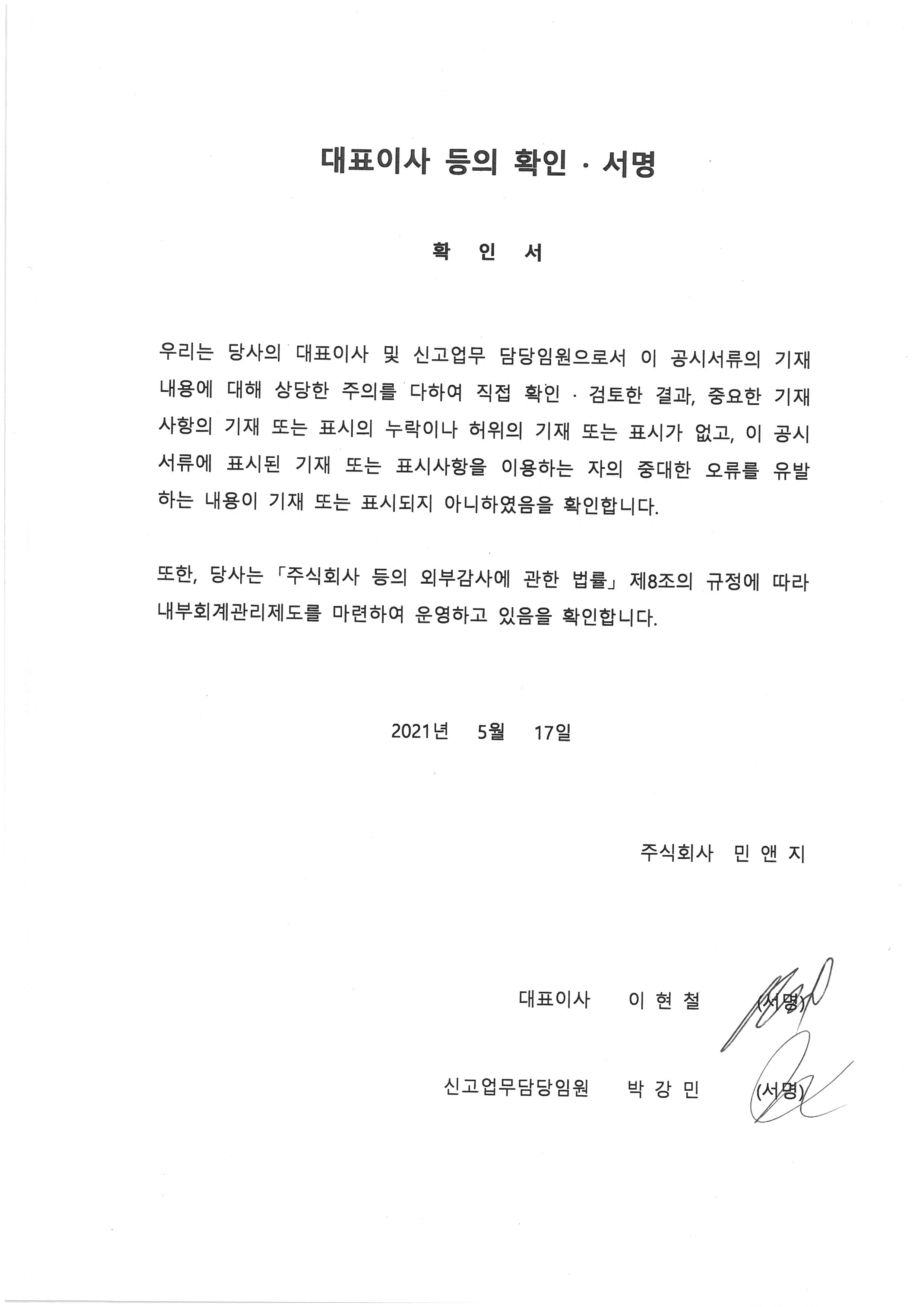 헥토이노베이션] 분기보고서(일반법인)