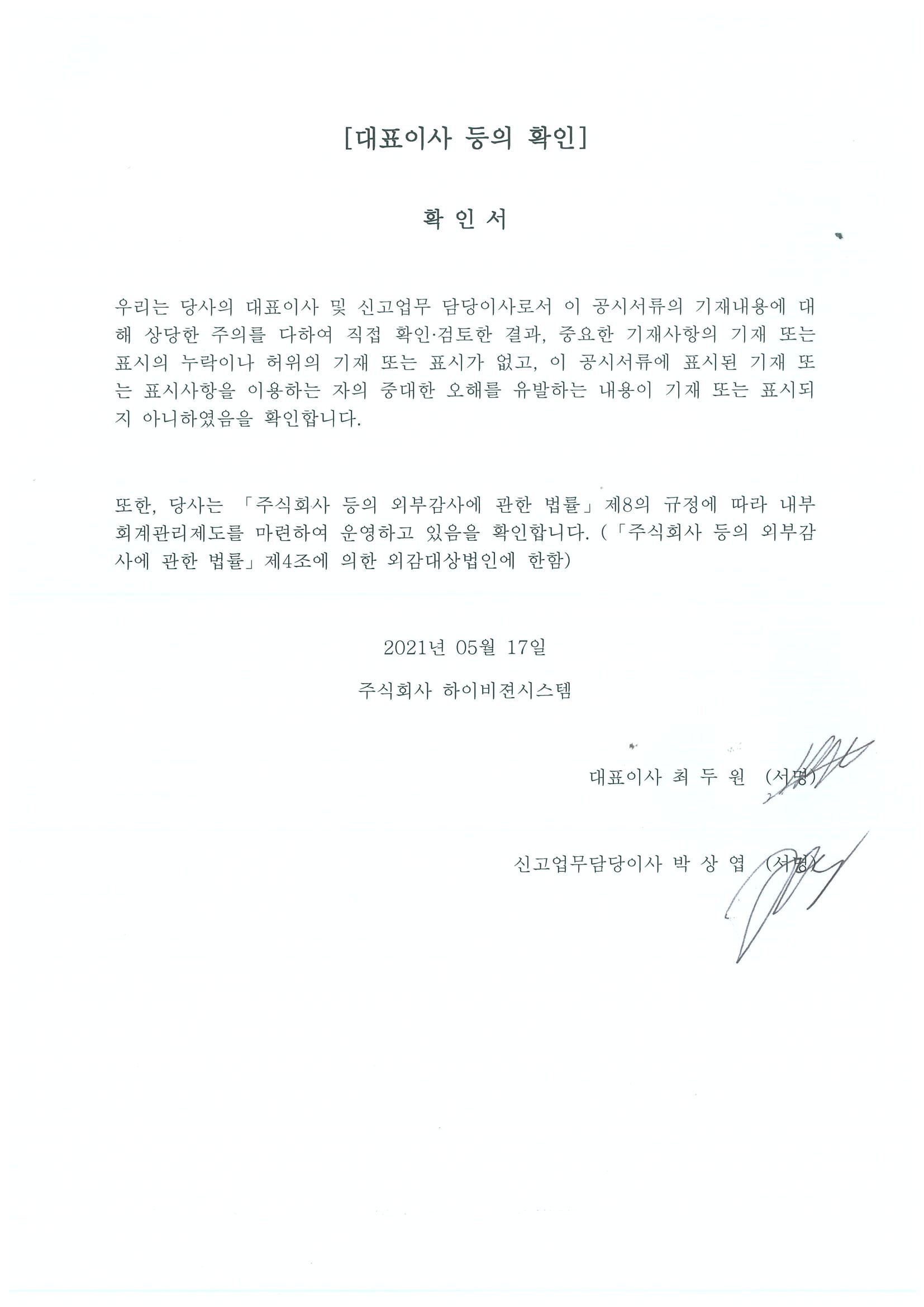 하이비젼시스템] 분기보고서(일반법인)