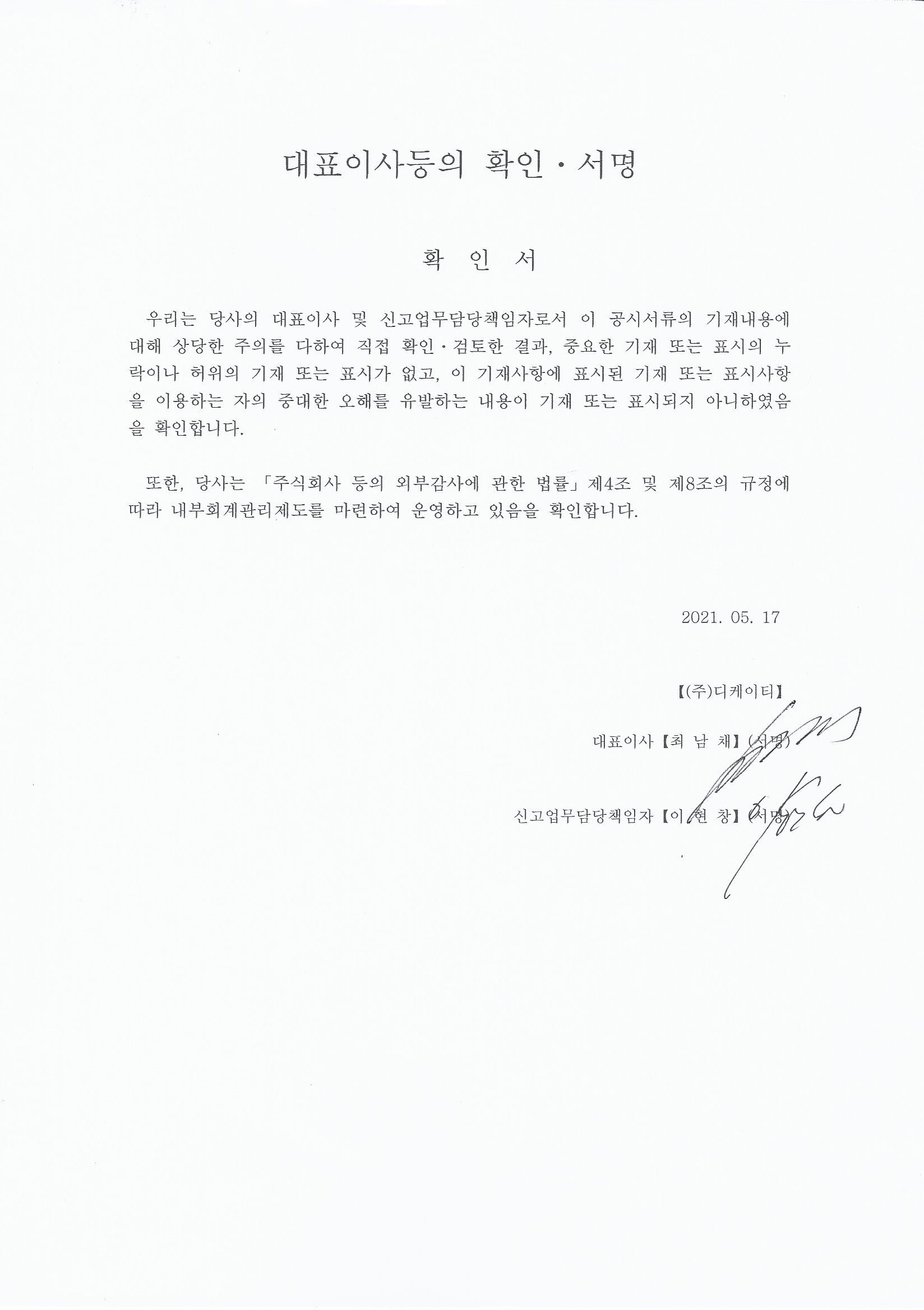 디케 이티 (95) 사진