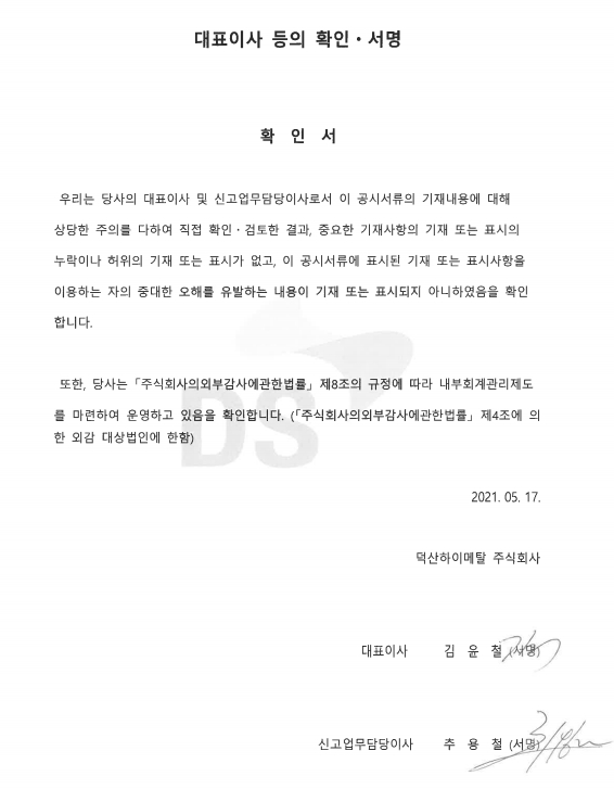 이미지: 1분기 대표이사 서명