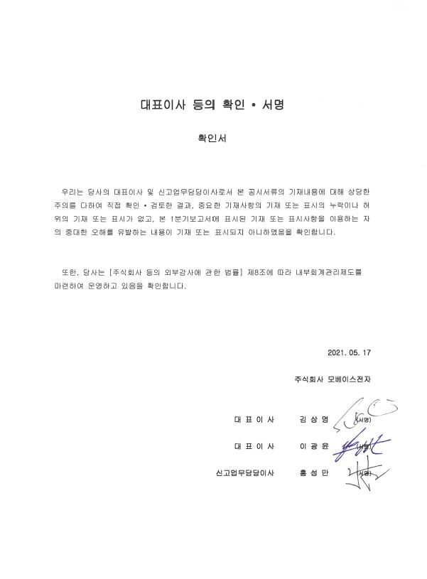 이미지: 대표이사 등의 확인, 서명