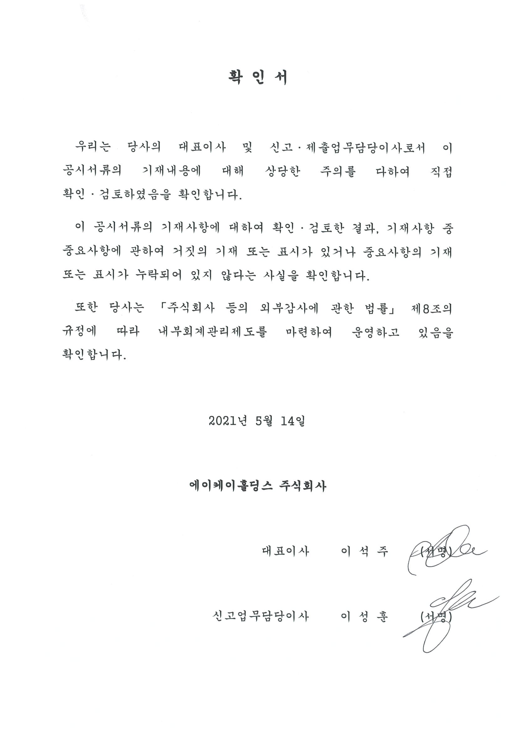 이미지: 확인서