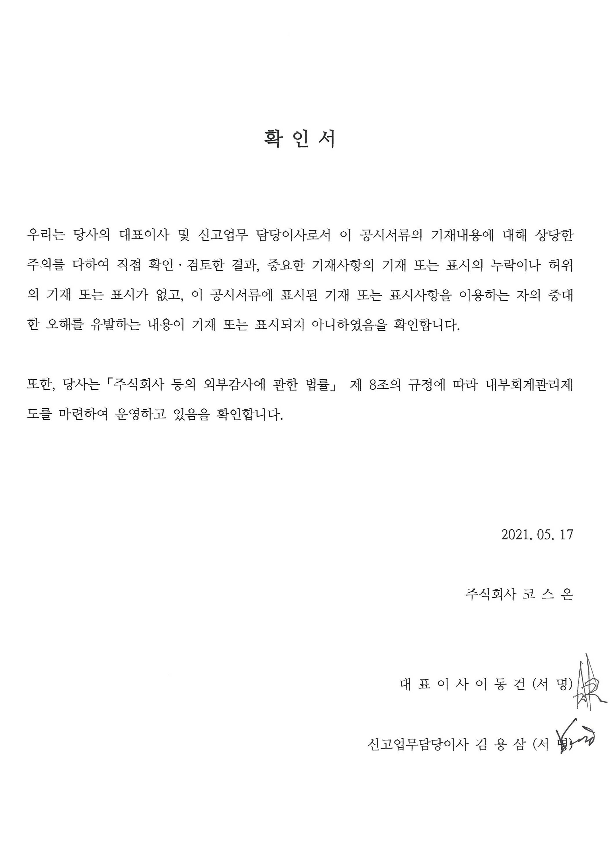 유한코스메틱] 분기보고서(일반법인)