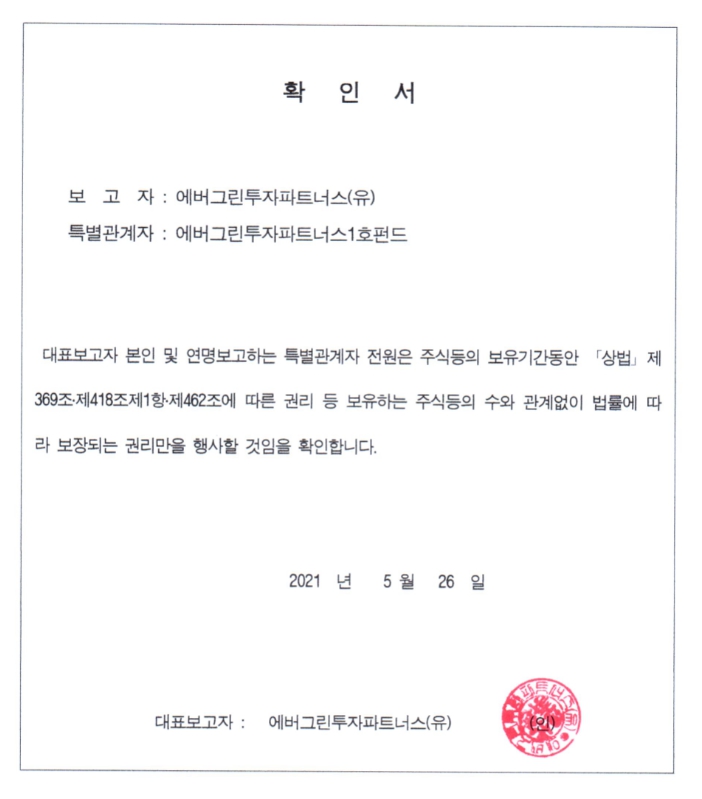 이미지: 진시스템_확인서