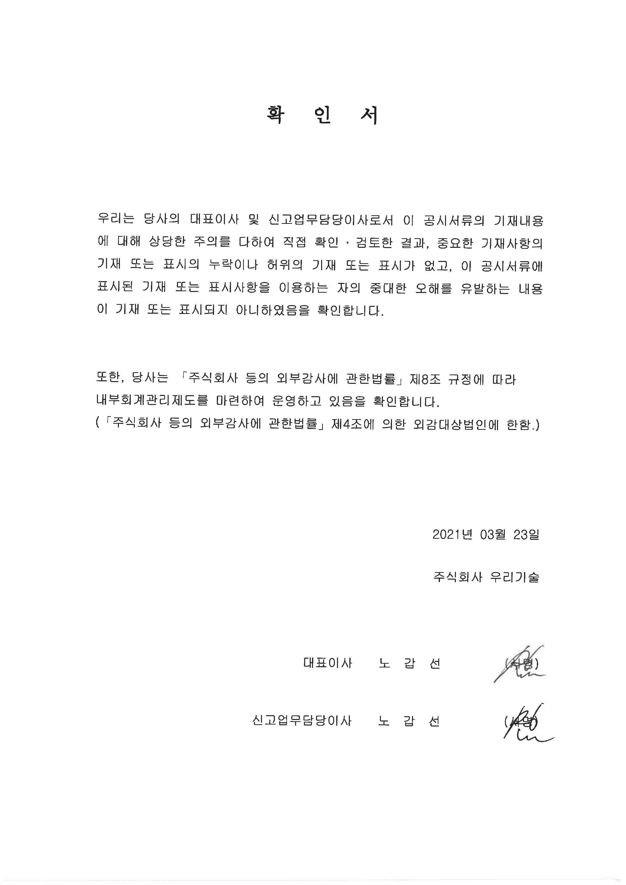 이미지: 확인서