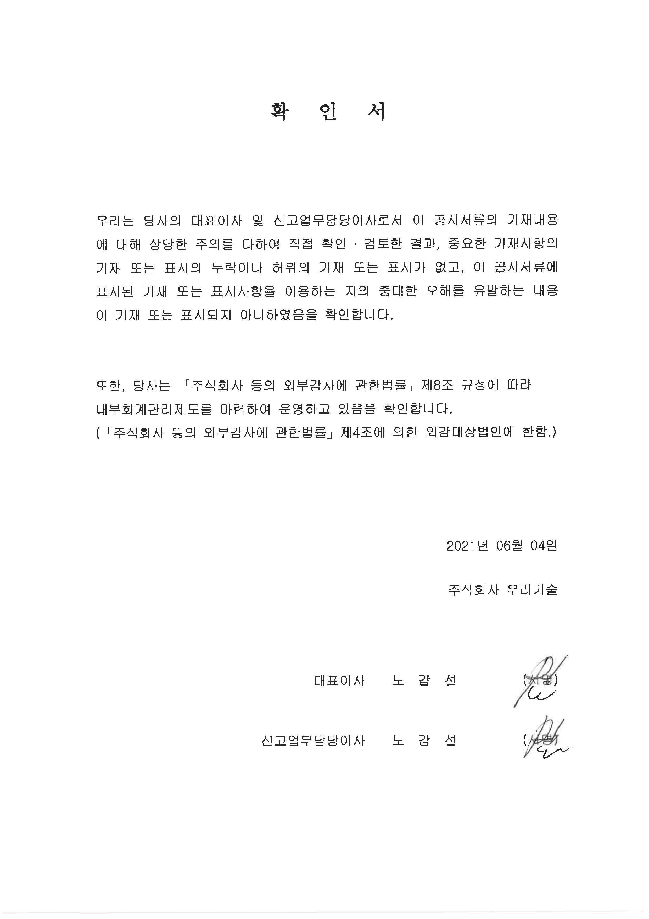 이미지: 확인서_1