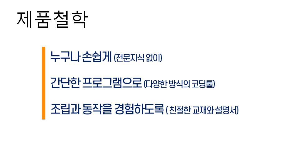 이미지: 제품철학