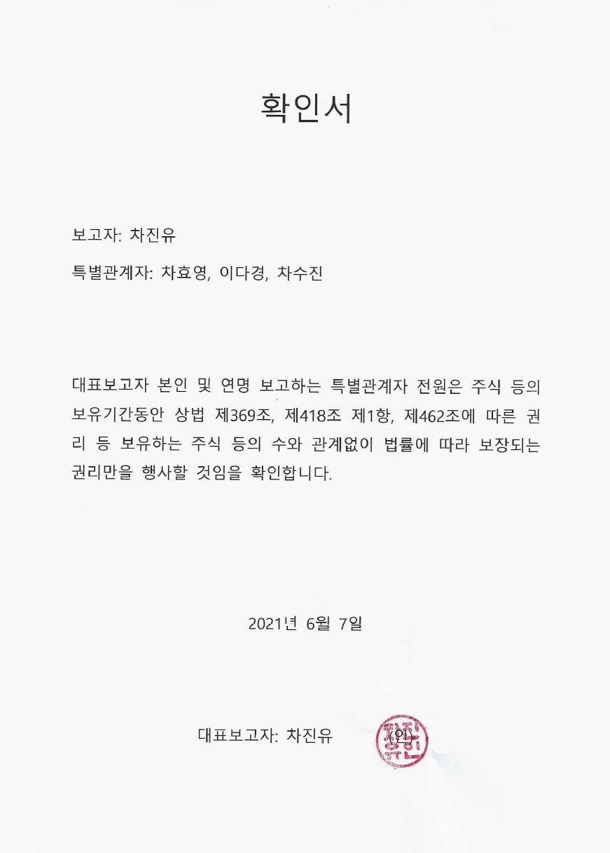 이미지: 그리티 단순투자 확인서