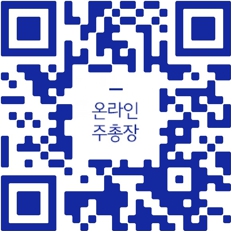 이미지: (주)배럴_온라인주총장QR코드