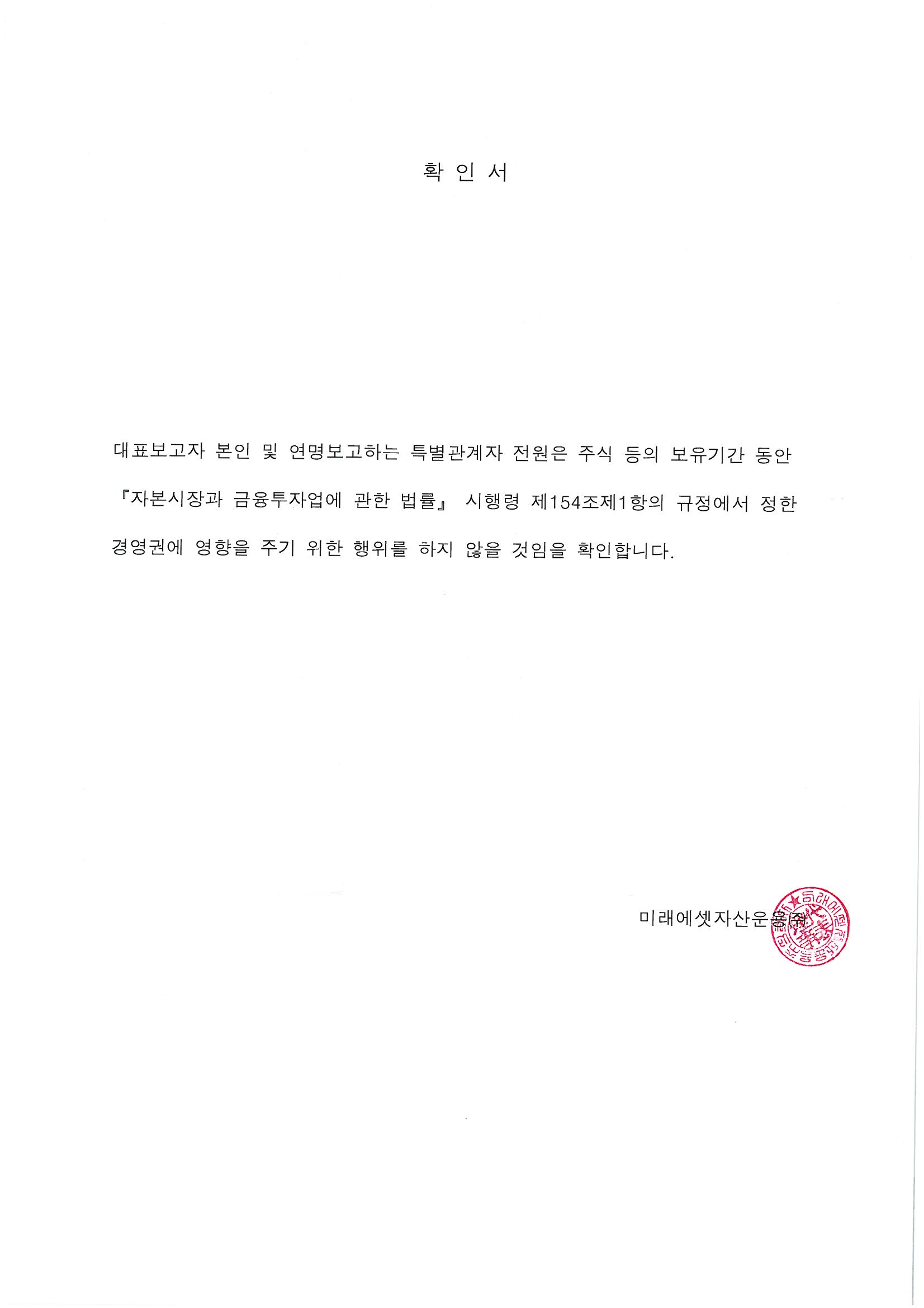 맥쿼리인프라] 주식등의대량보유상황보고서(약식)