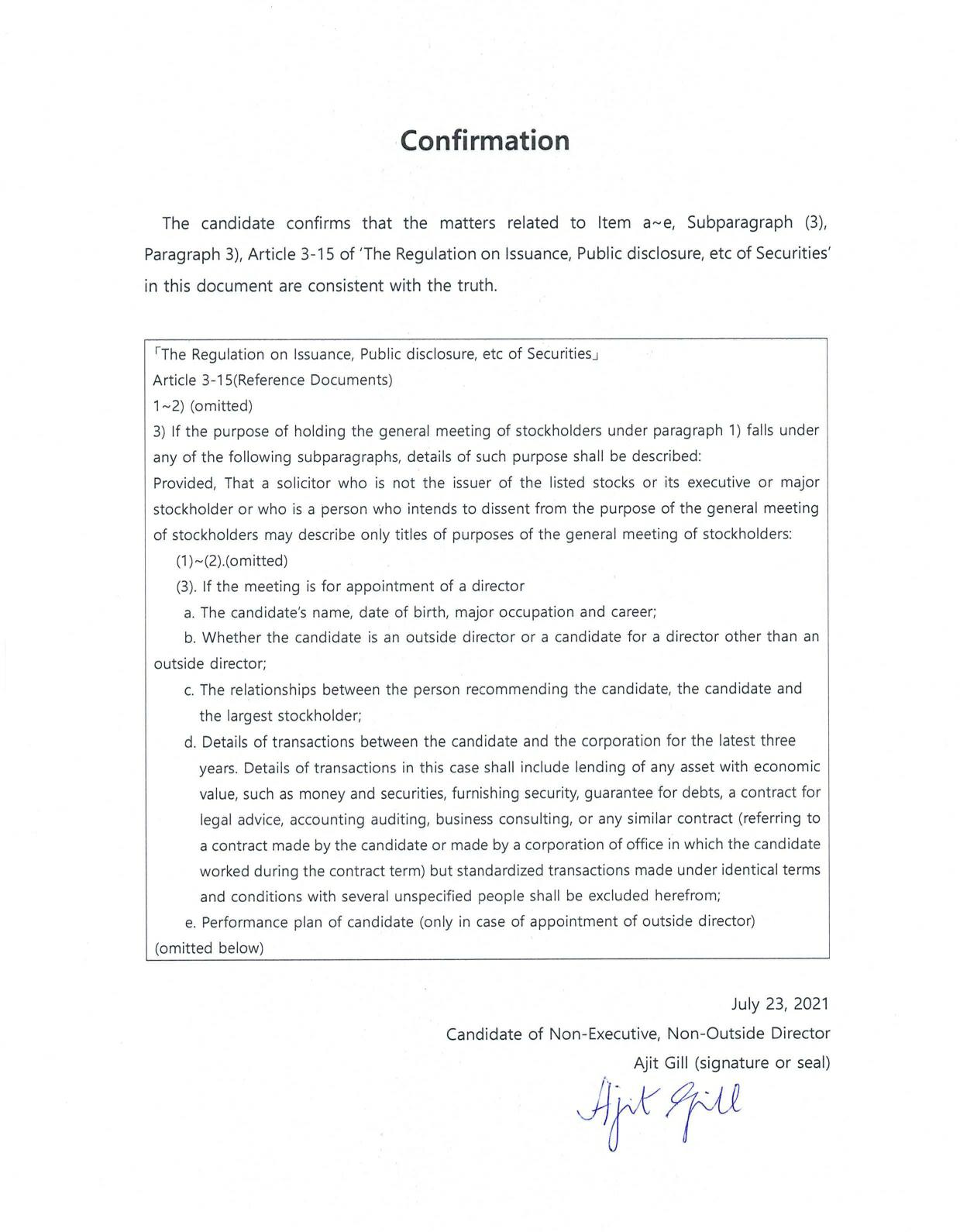 이미지: confirmation_ajiit gill