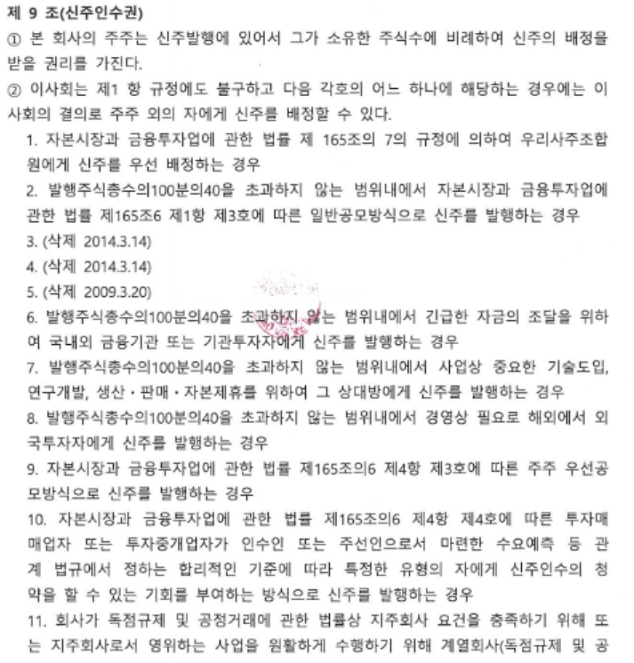 이미지: 정관 1