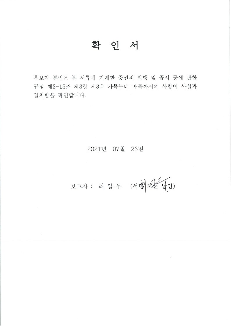 이미지: 이사확인서_18. 최일두_1