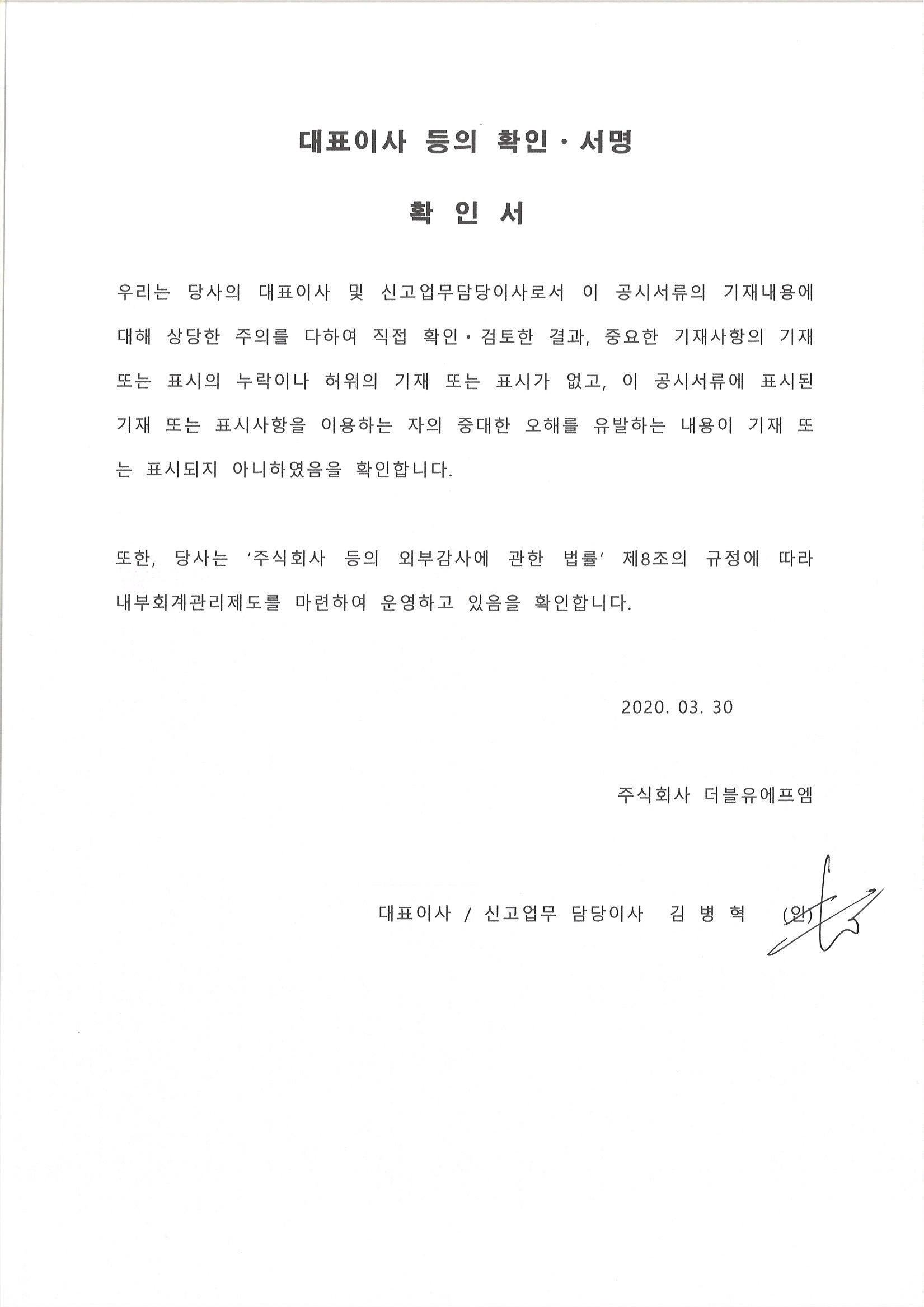 이미지: 대표이사등의확인