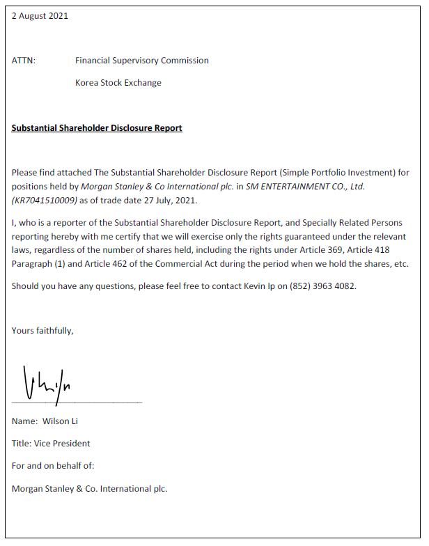 이미지: authorization letter_sm entertainment