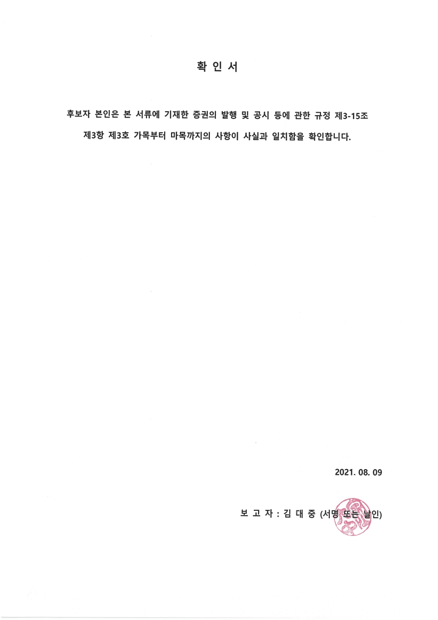 이미지: 주주총회소집공고_김대중 사내이사