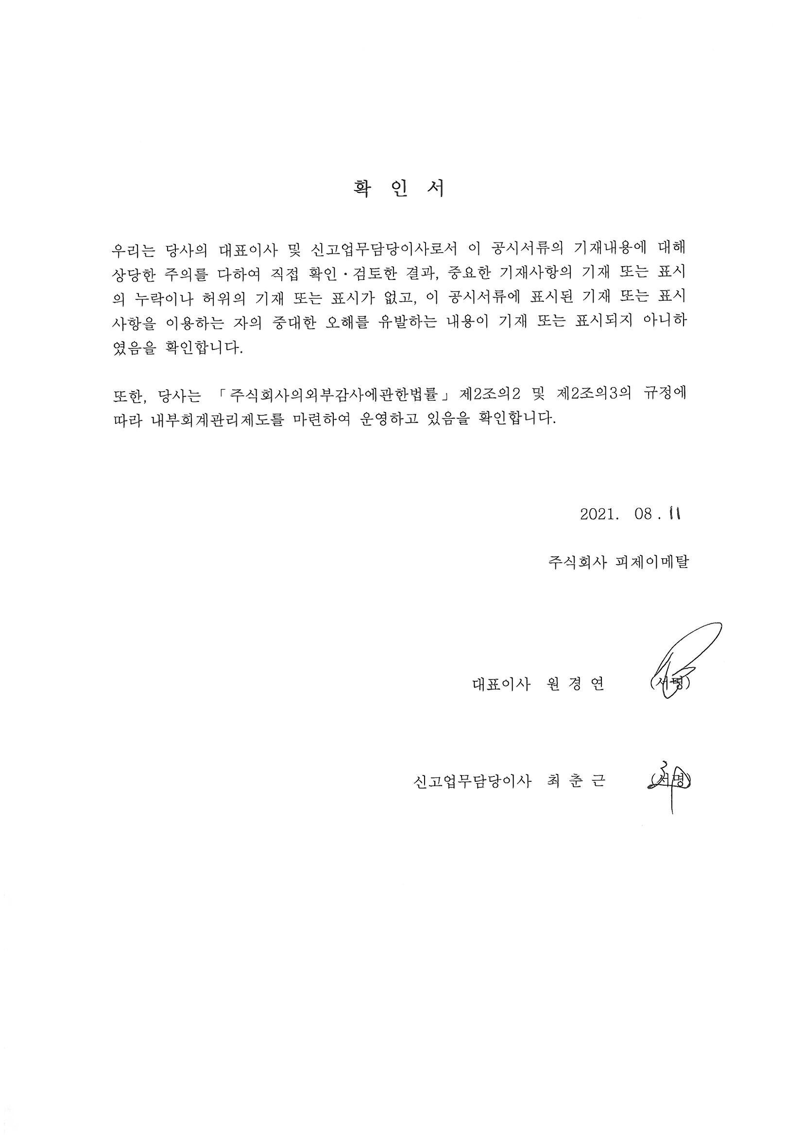 이미지: 확인서