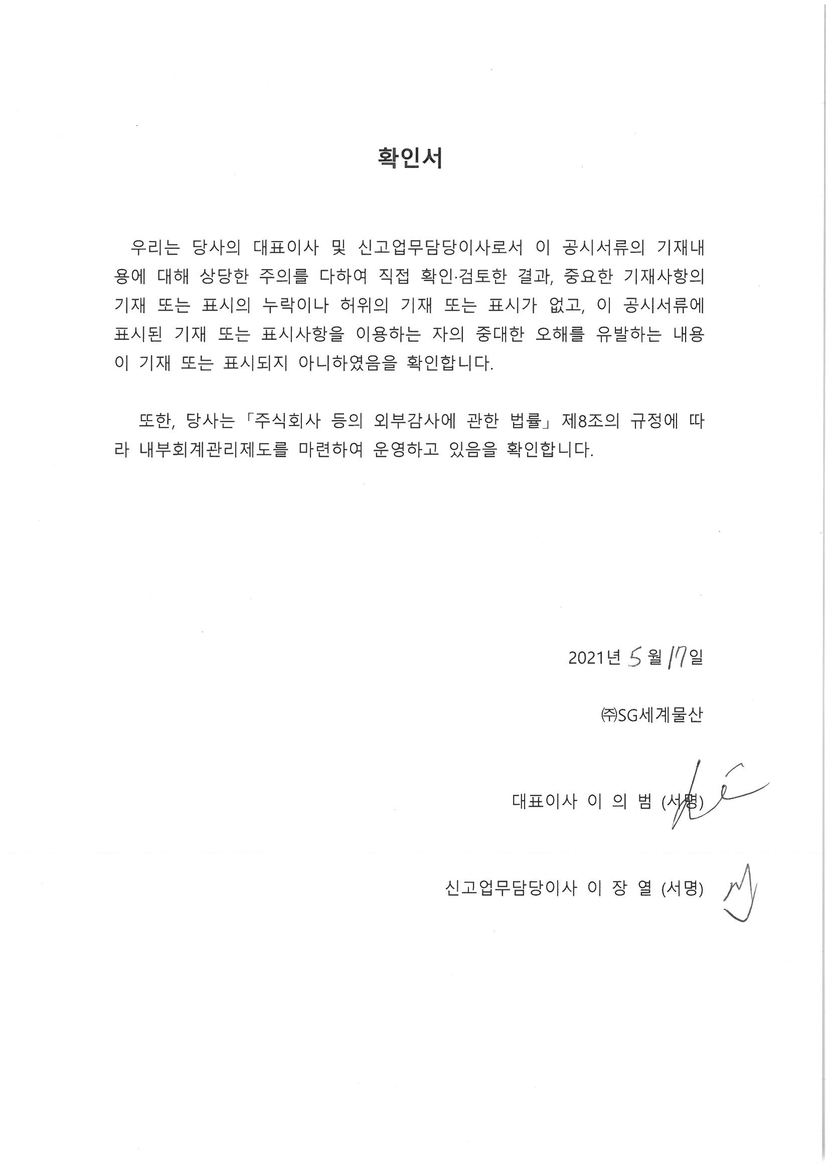 이미지: 확인서(제59기1분기)