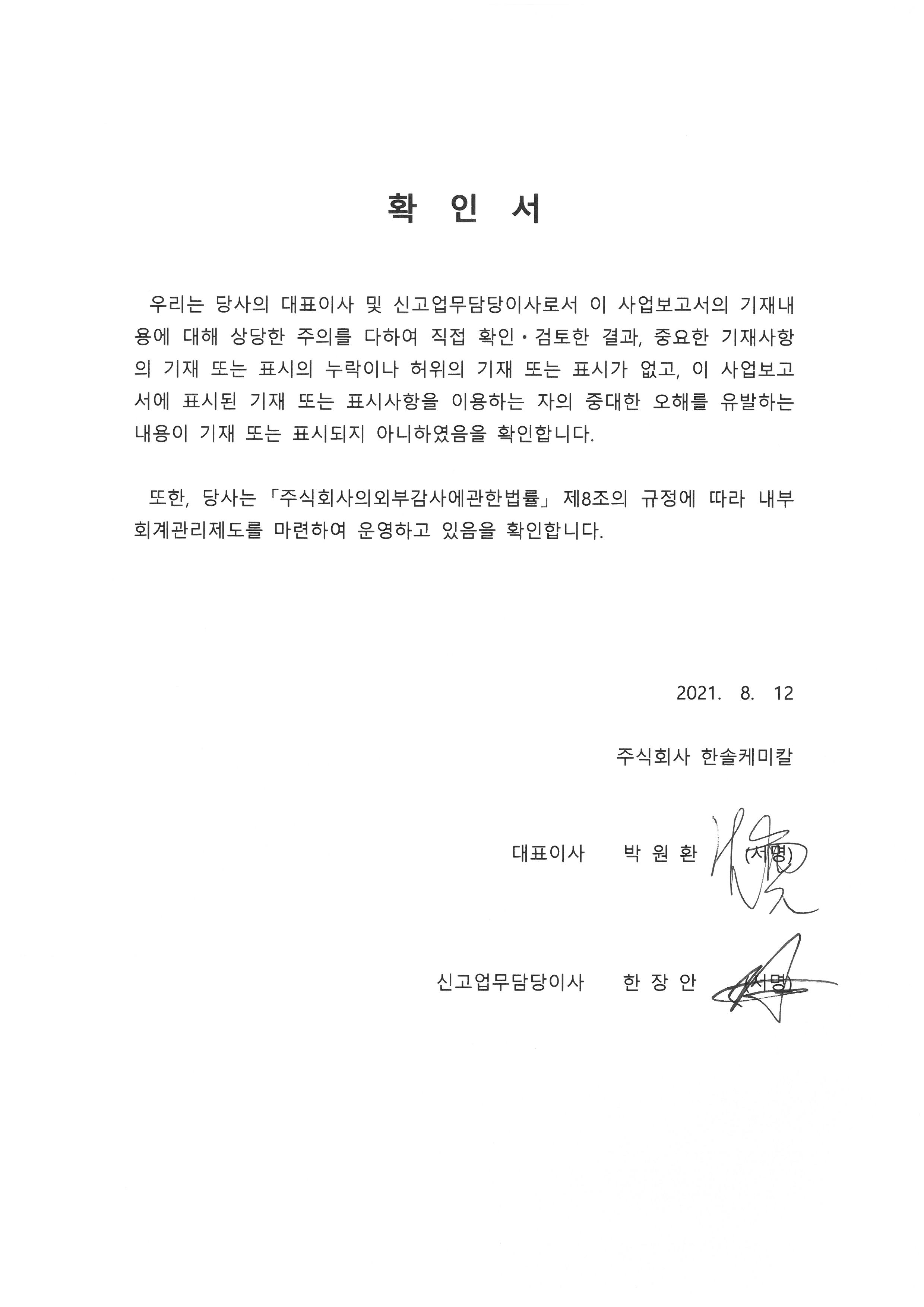 이미지: 확인서