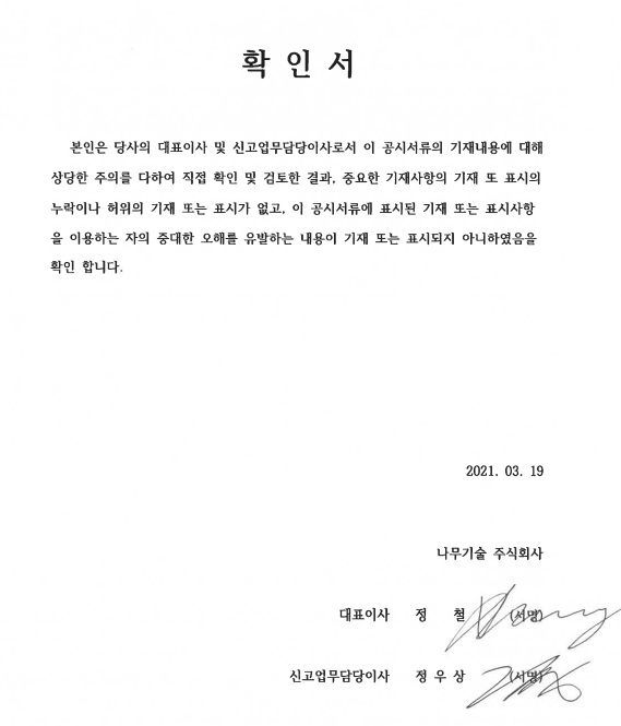 이미지: 확인서