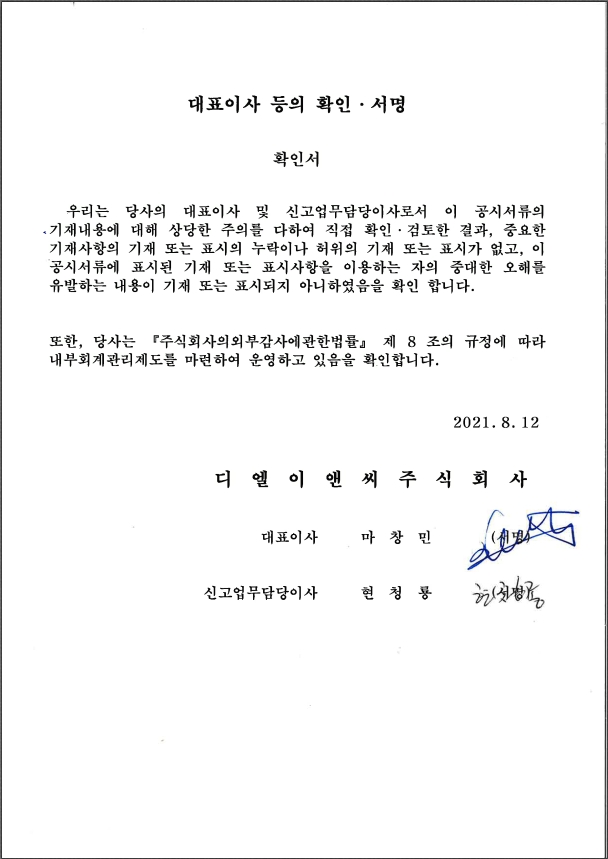 부천 부동산 전문 변호사 손해배상 소송 3년 이내에 청구해야 합니다!