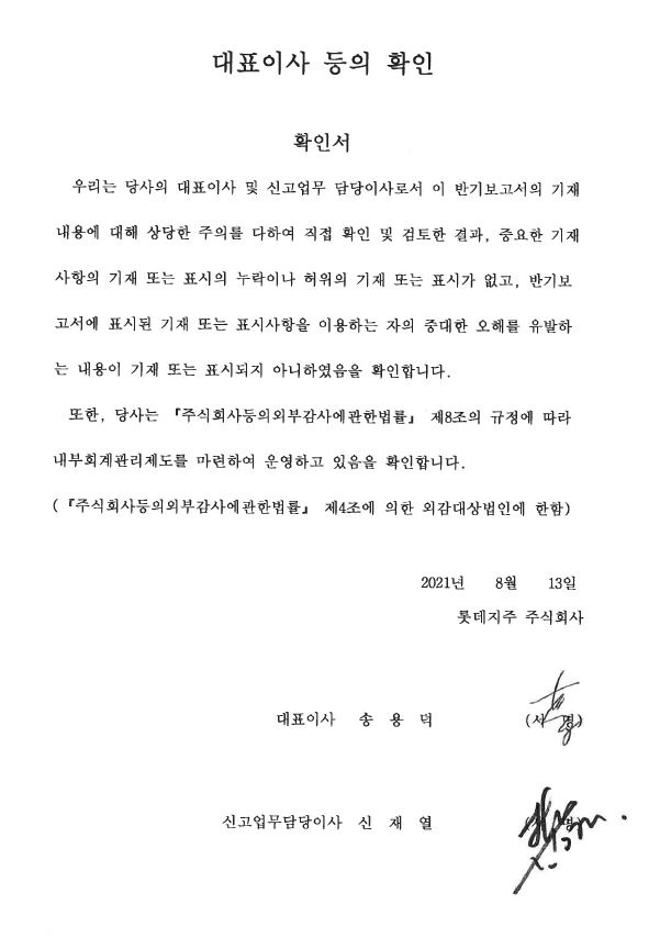 이미지: 대표이사 등의 확인