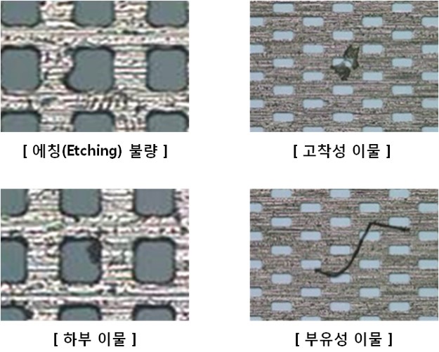 이미지: fmm 불량 유형
