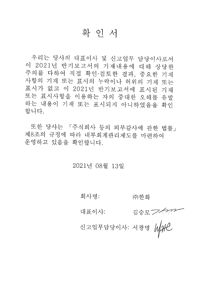 이미지: 대표이사 등의 확인