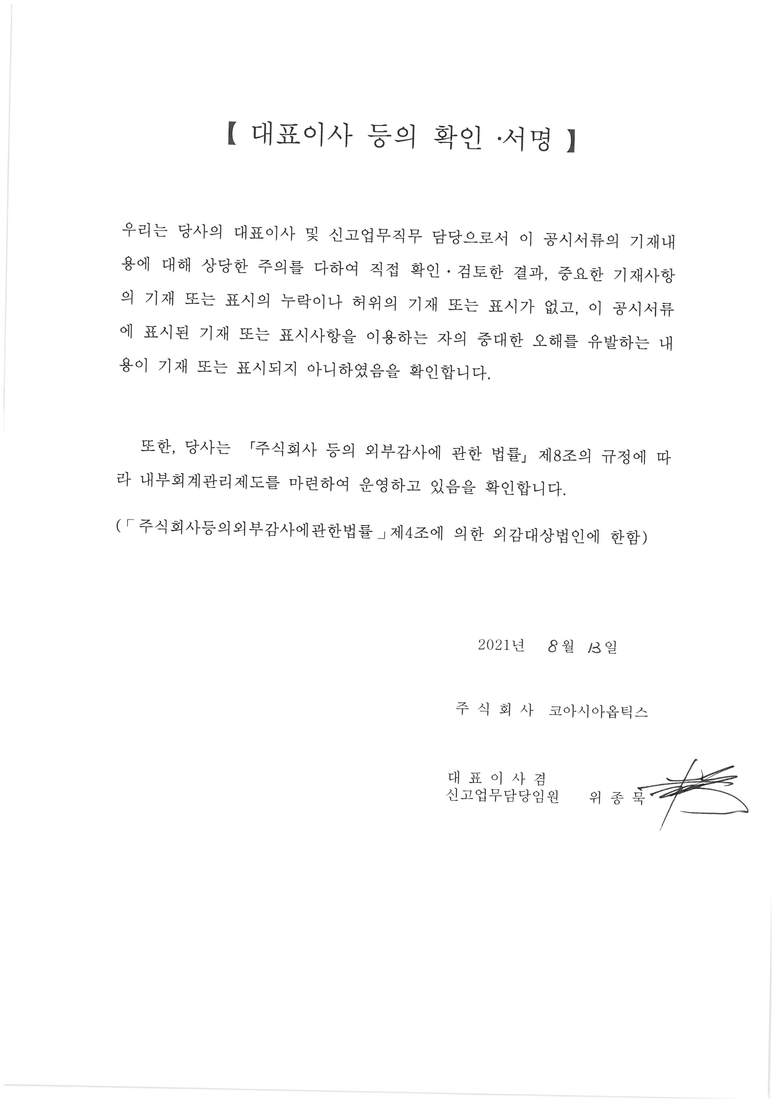 이미지: 확인서