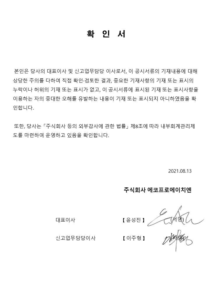 이미지: 공시서류의 확인 및 서명