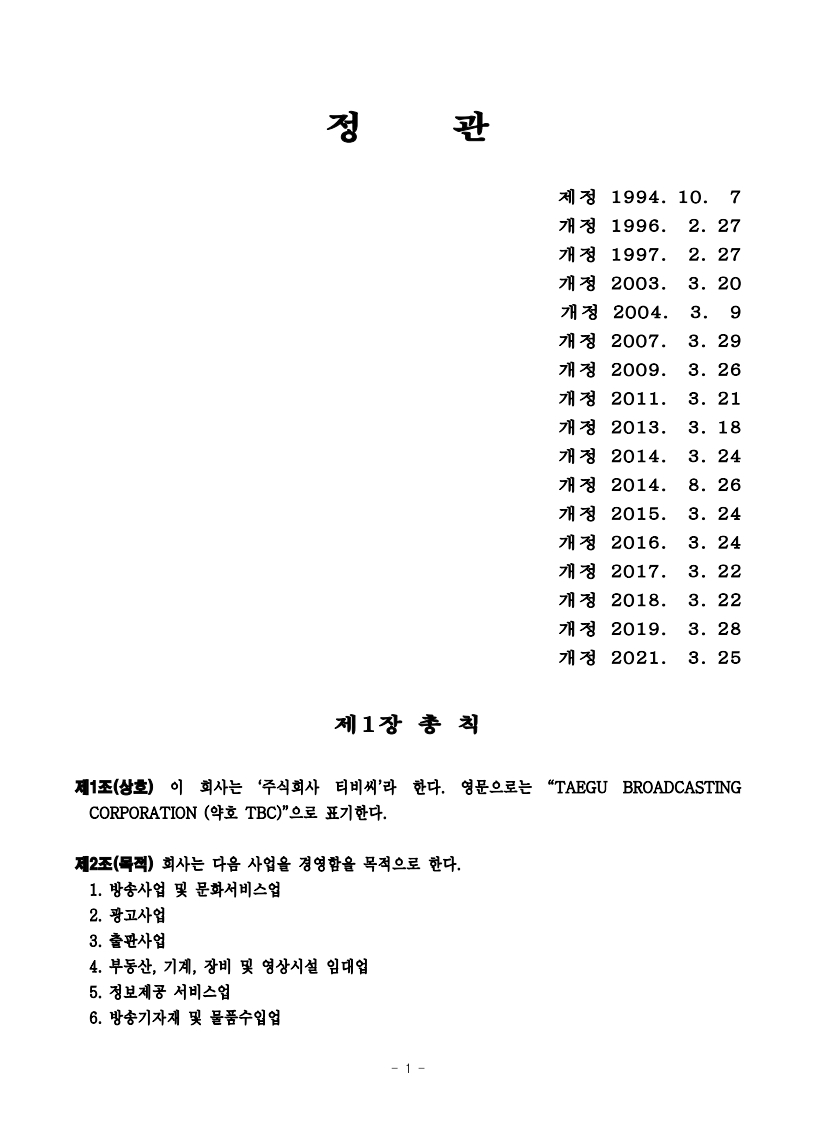 이미지: 2020 정관 02