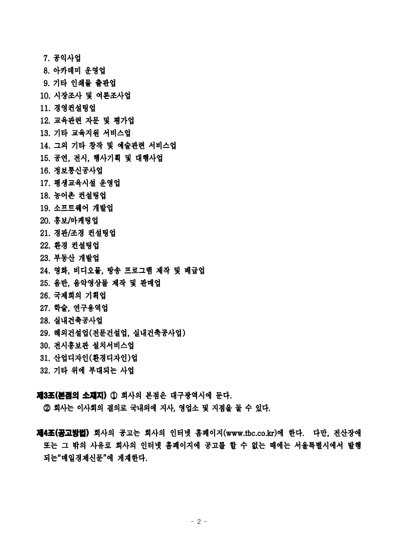 이미지: 2020 정관 03