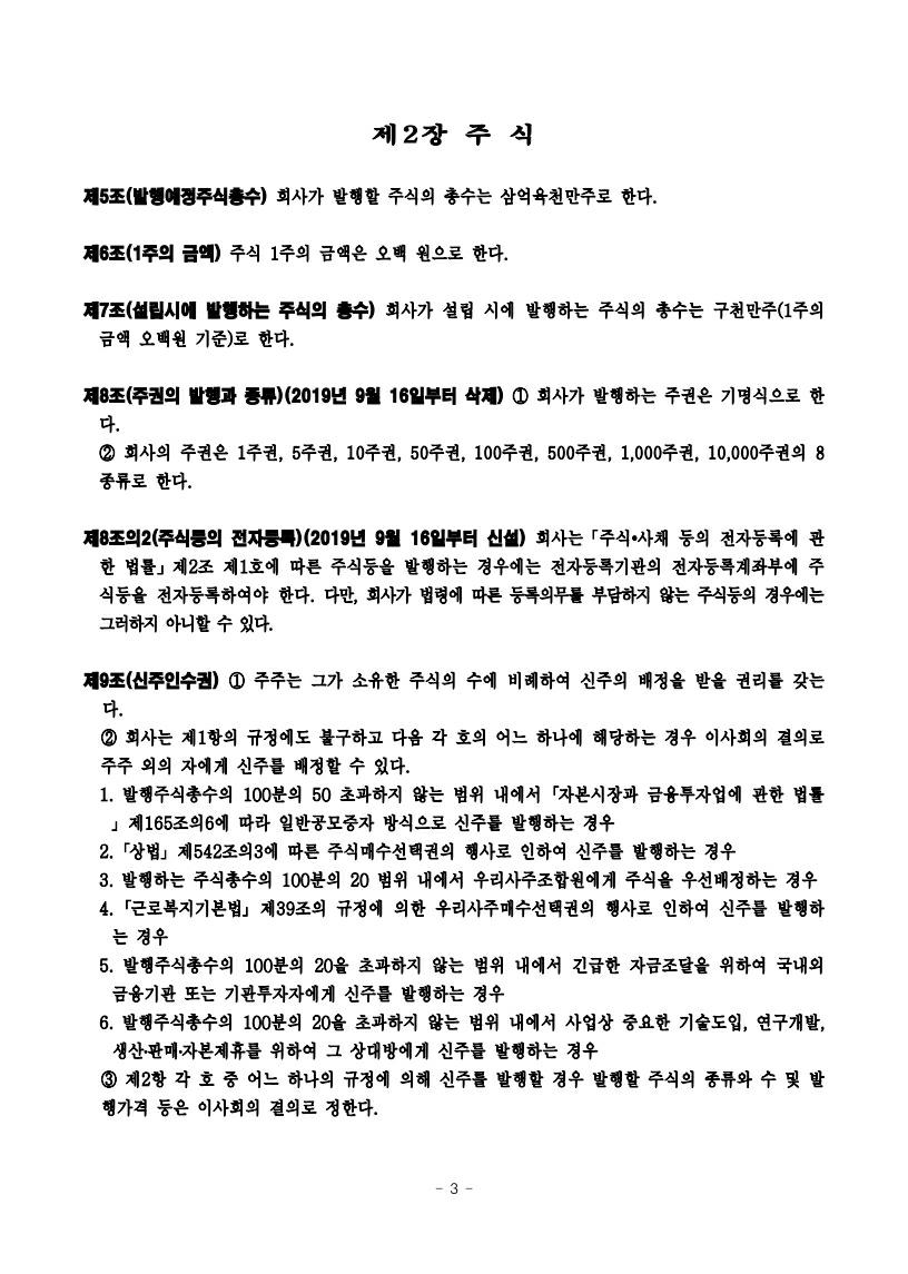 이미지: 2020 정관 04