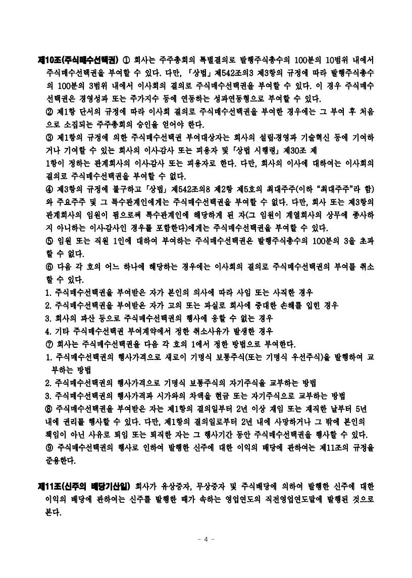 이미지: 2020 정관 05