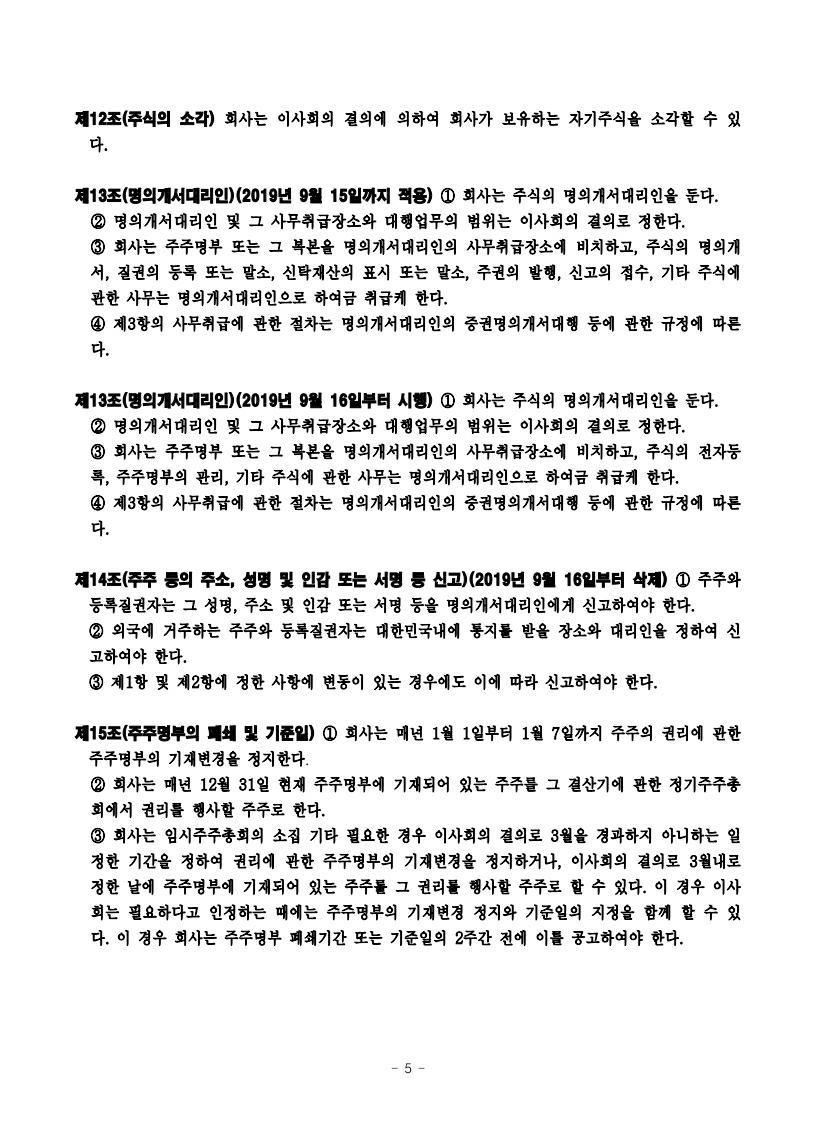 이미지: 2020 정관 06