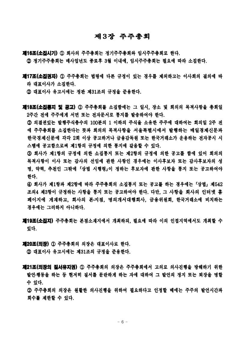 이미지: 2020 정관 07