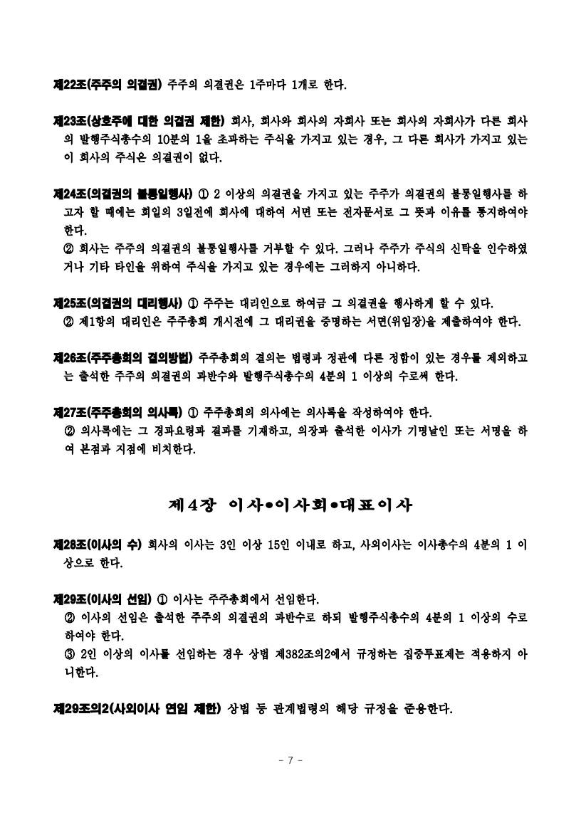 이미지: 2020 정관 08