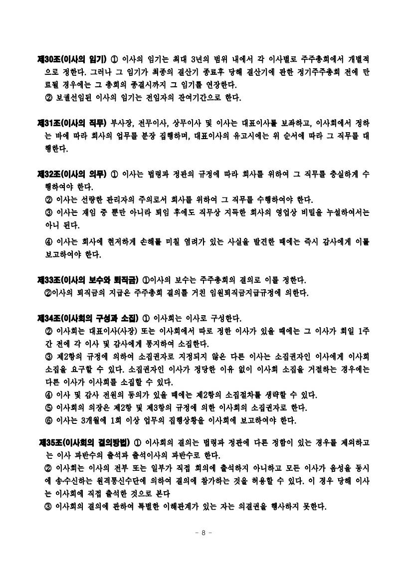 이미지: 2020 정관 09