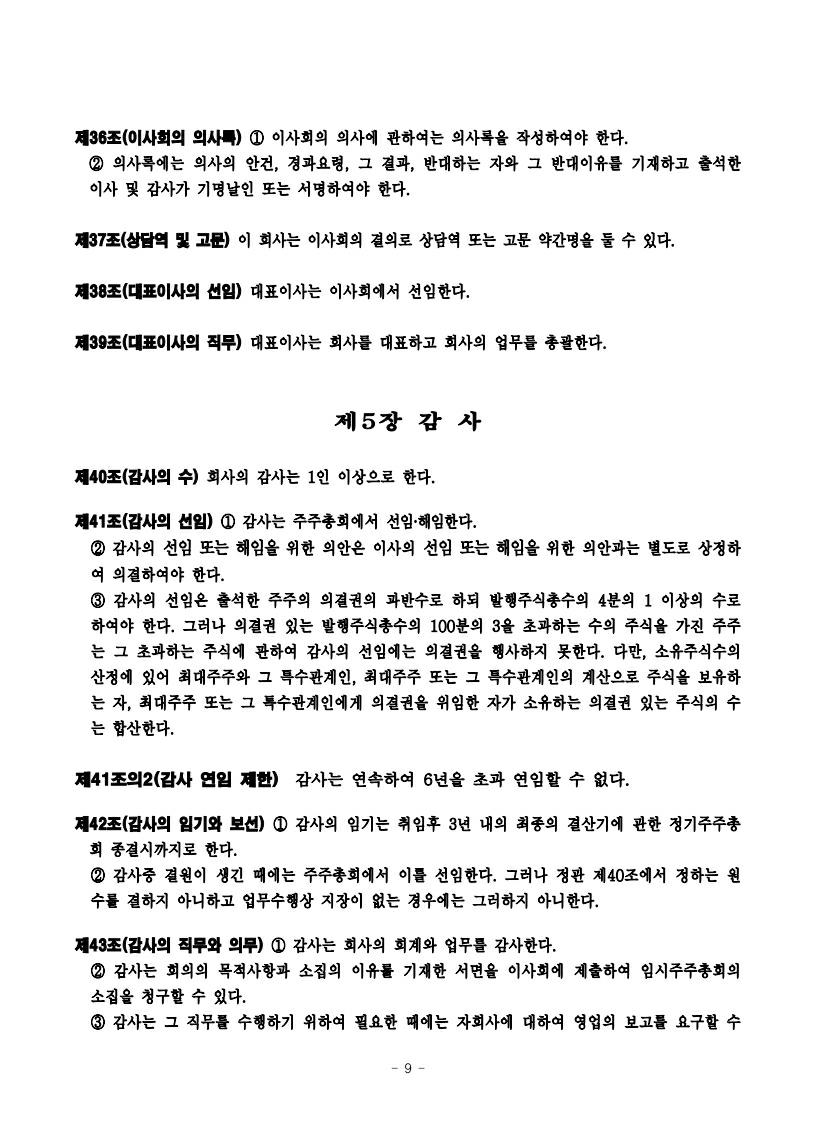 이미지: 2020 정관 10