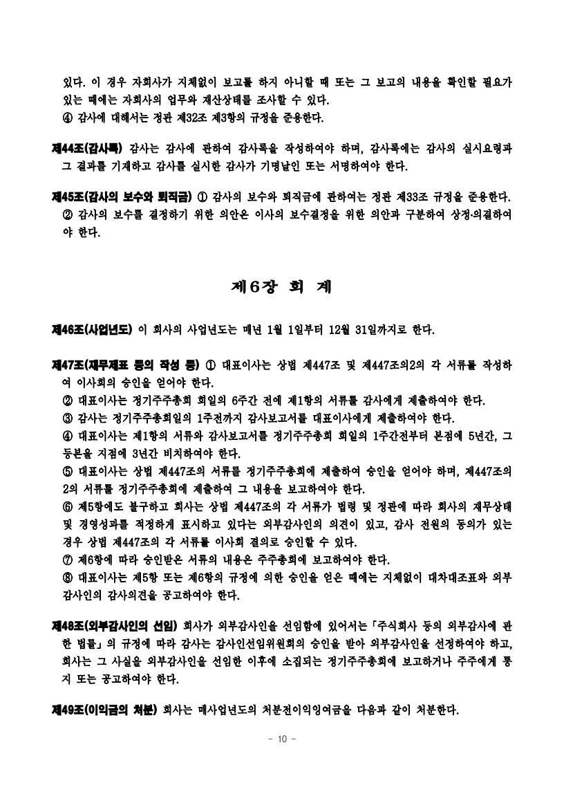 이미지: 2020 정관 11