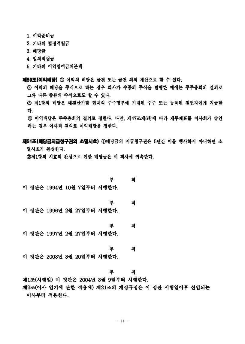 이미지: 2020 정관 12