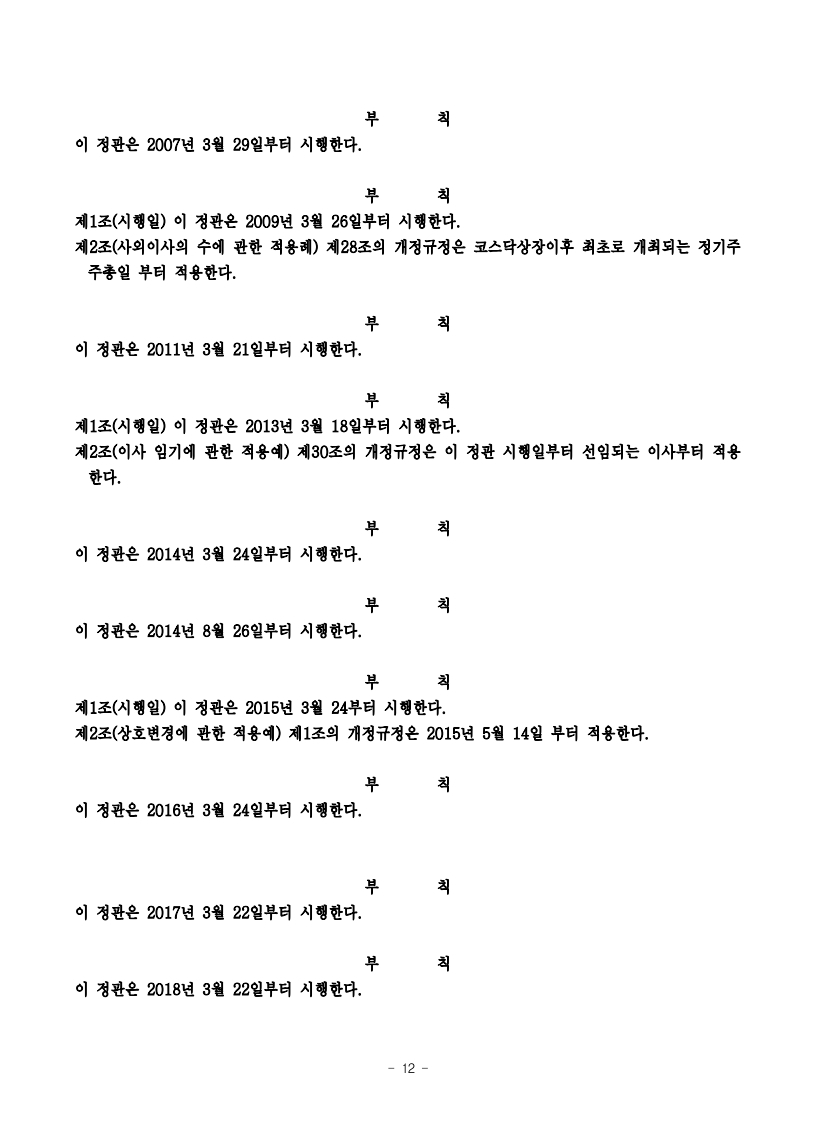 이미지: 2020 정관 13