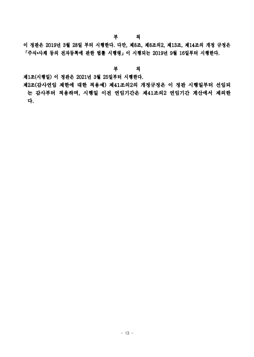 이미지: 2020 정관 14